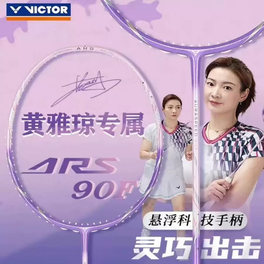 AURASPEED 90f 紫 AURASPEED 90F | Rackets | PRODUCTS | VICTOR Badminton | Global