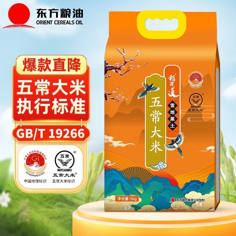稻可道五常大米5kg东北大米10斤当季真空优选
