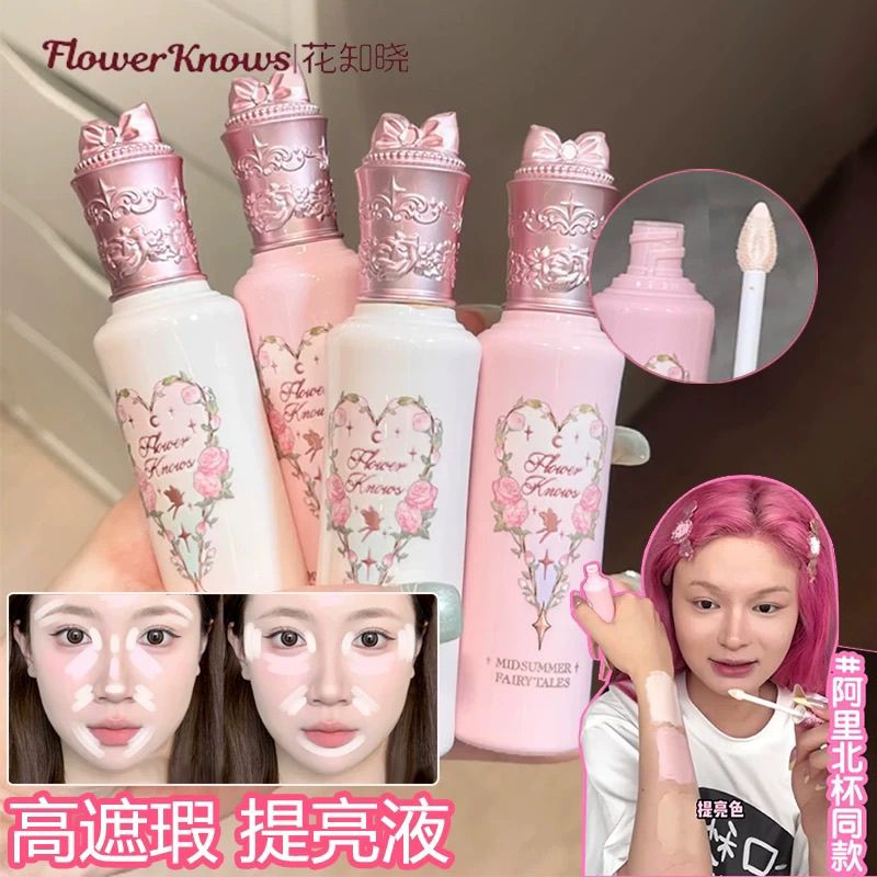 花知晓仲夏夜小样哑光提亮多效修护脸部遮瑕液