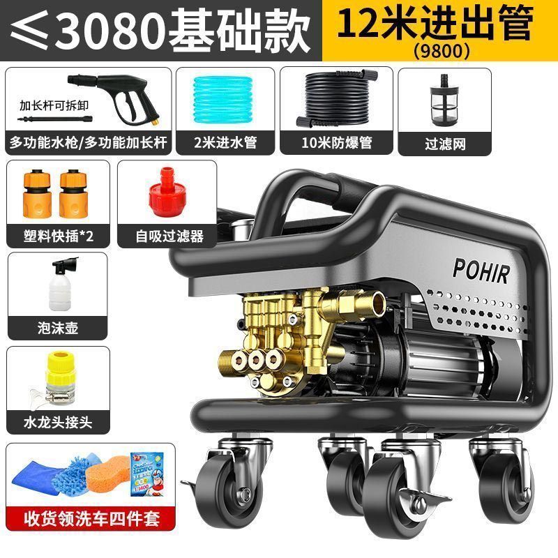 博赫尔高压洗车机高压水泵家用220V大功率自带关枪停机