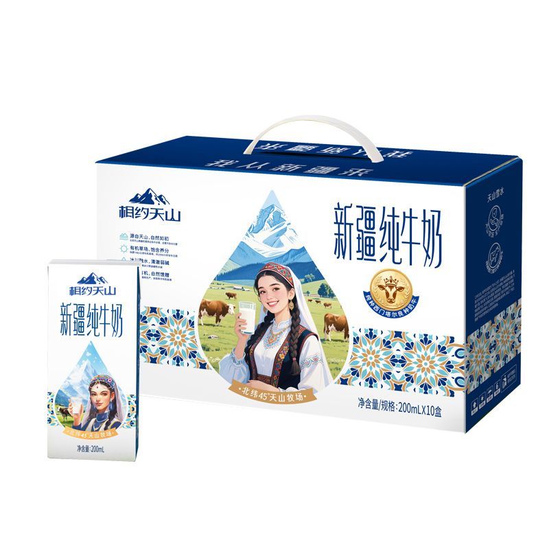 芙拉薇赫 纯牛奶200ml*10盒