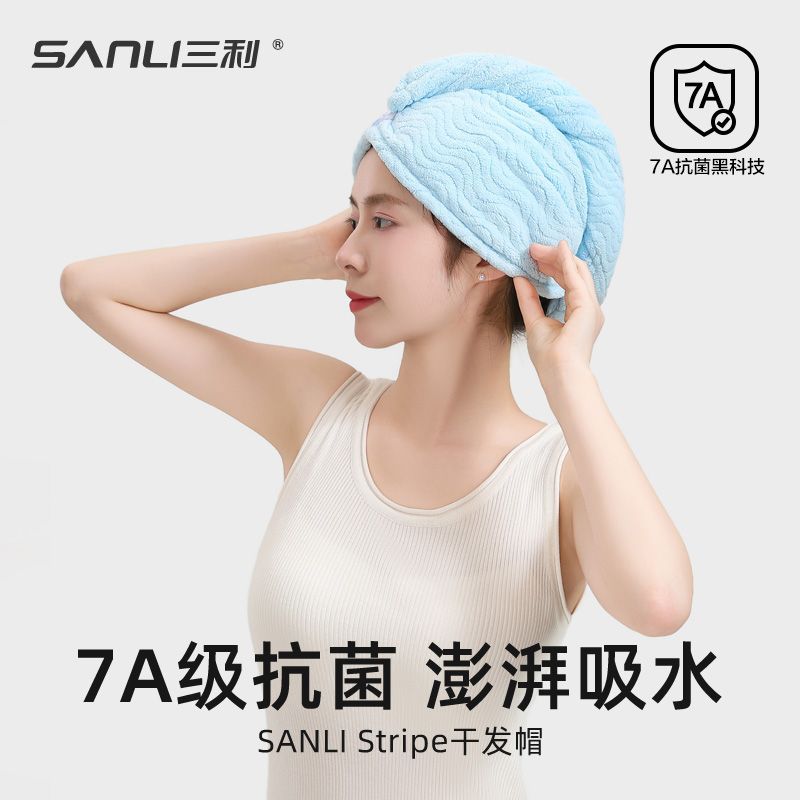 三利7A抗菌干发帽女超强吸水速干不掉毛单层柔软护发洗澡专用浴帽 图片 8