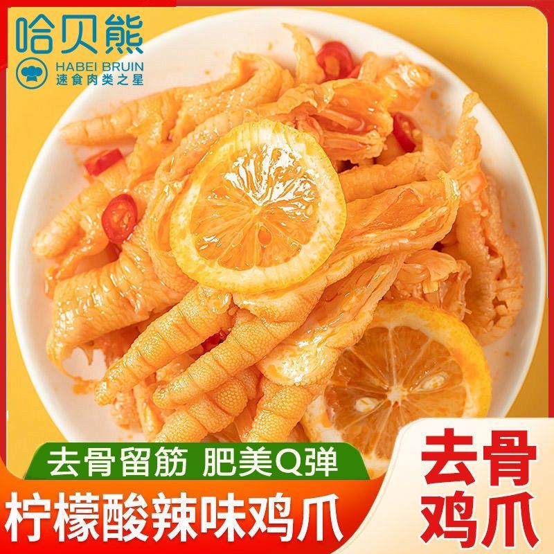 哈贝熊蒜香酸辣无骨鸡爪500g脱骨去骨凤爪解馋零食小吃休闲食品
