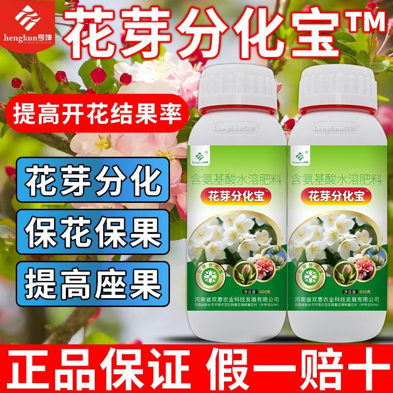 花芽分化宝果树花芽分化素促授粉催花促花素增产增收座果灵叶面肥 图片 4