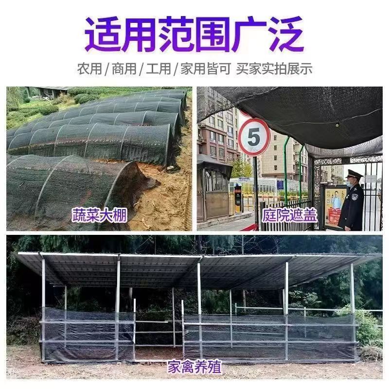 黑色遮阳网加密加厚防晒网农用大棚庭院遮阴隔热网家用户外防老化 图片 6