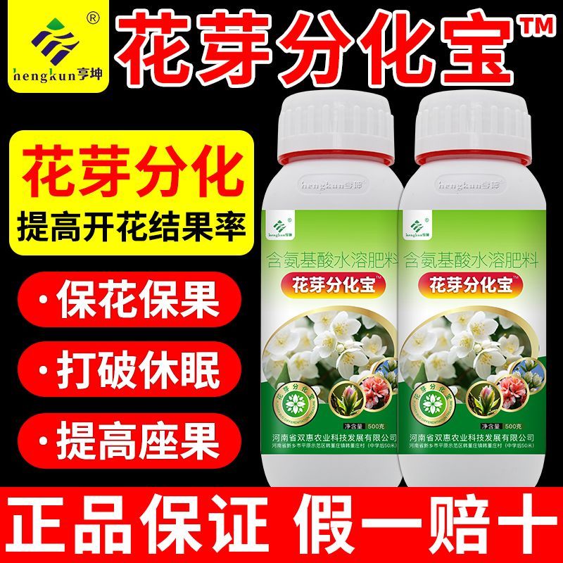 花芽分化宝果树花芽分化素促授粉催花促花素增产增收座果灵叶面肥 图片 2