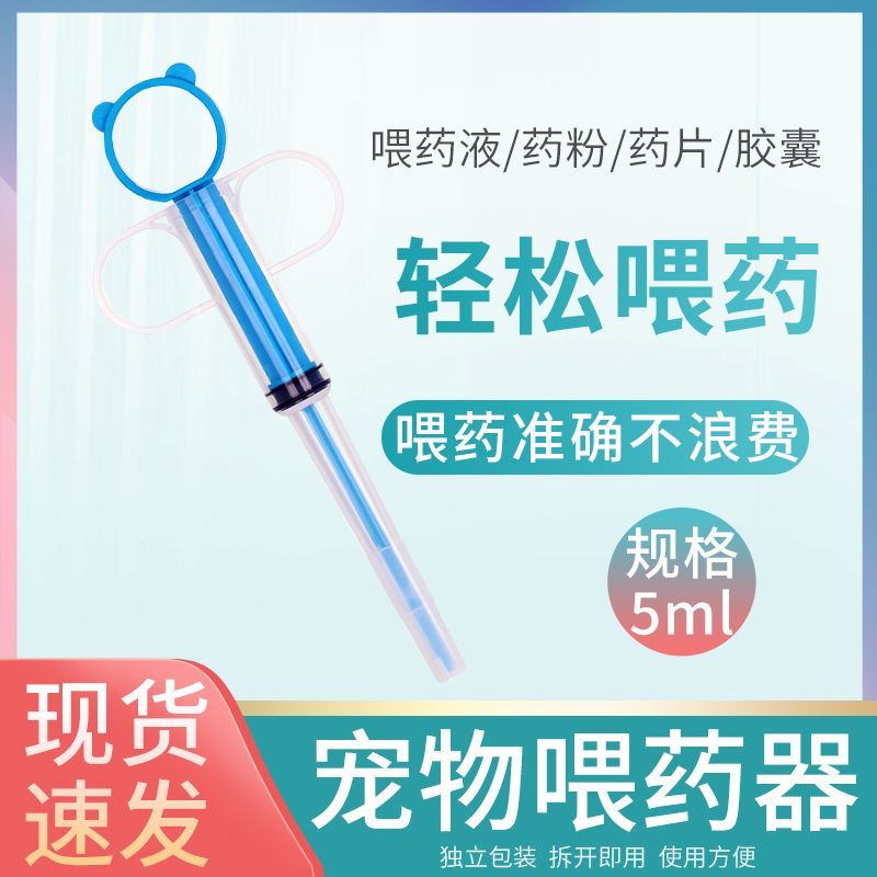 宠物喂药器猫咪狗狗固体药片针管针筒神器幼猫通用液体滴管一体式