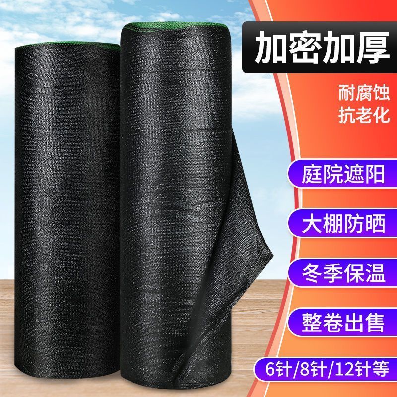 黑色遮阳网加密加厚防晒网农用大棚庭院遮阴隔热网家用户外防老化 图片 5