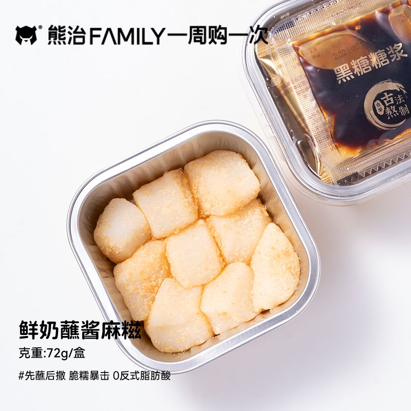 熊治鲜奶蘸酱麻糍6盒薄脆一口糯叽叽冷吃甜品点心下午茶网红零食