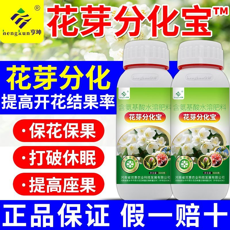 花芽分化宝果树花芽分化素促授粉催花促花素增产增收座果灵叶面肥 图片 5