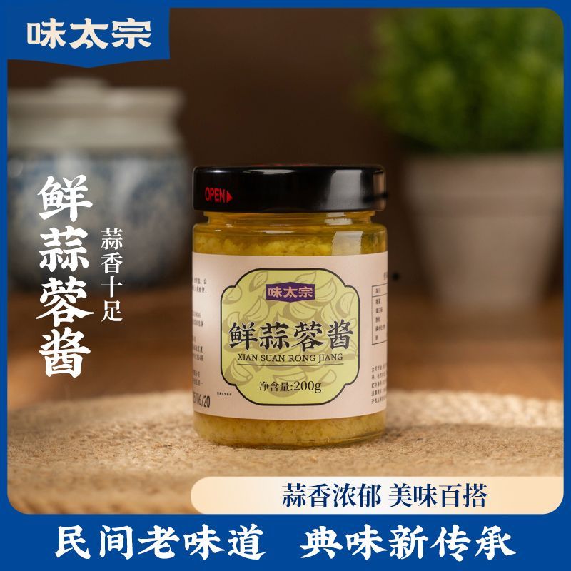 味太宗鲜蒜蓉酱200g*2瓶 6.39元,泰国香水椰青2个小果 9.5元 - 线报酷 味太宗鲜蒜蓉酱200g*2瓶 6.39元,泰国香水椰青2个小果 9.5元 - 线报酷