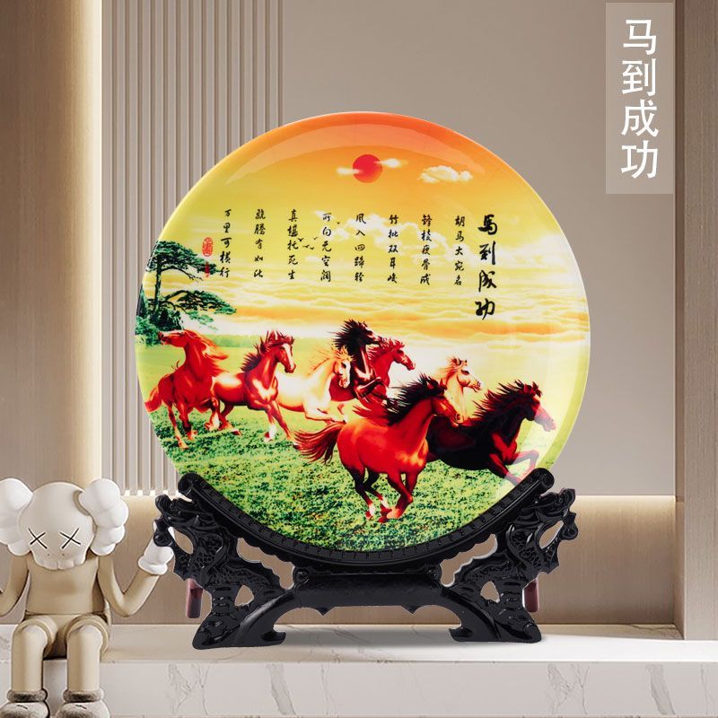 马到成功摆件陶瓷装饰客厅家居玄关书房酒柜工艺品艺术盘子送支架