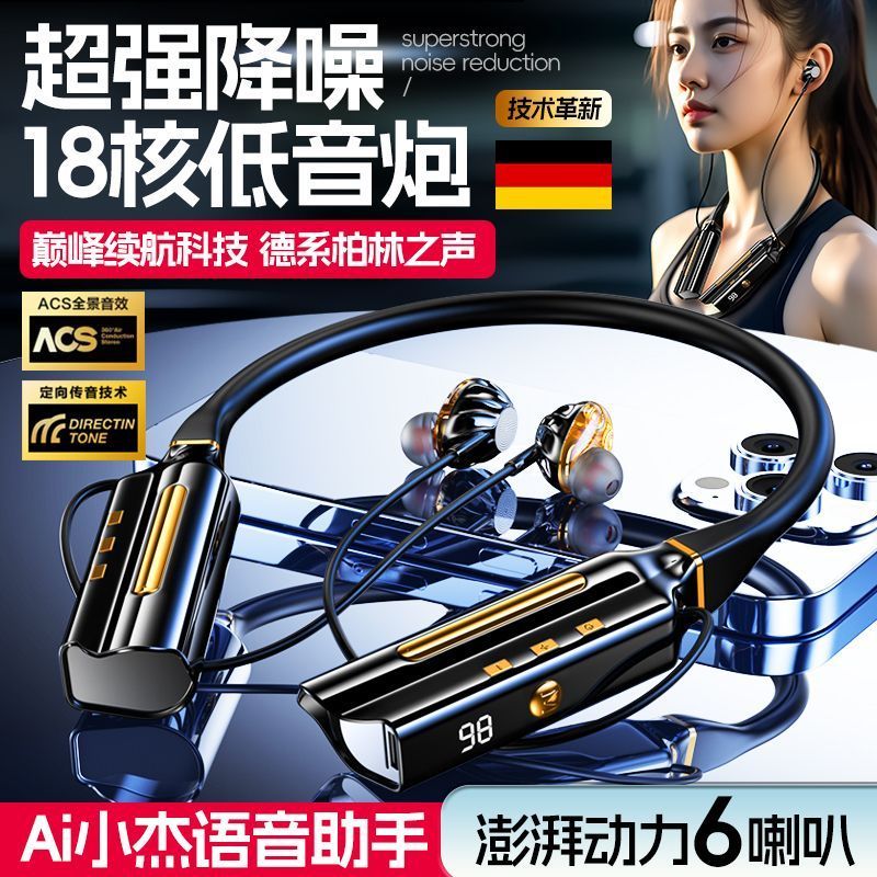 新款2026智能AI语音声控6喇叭进口芯片电池蓝牙耳机脖式插卡通用