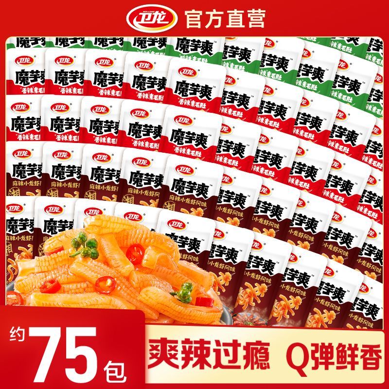 卫龙香辣小龙虾酸辣香辣毛肚素肉魔芋辣条袋装网红休闲解馋零食
