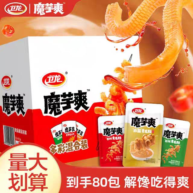 卫龙混合魔芋爽PLUS礼盒666g素毛肚麻酱香辣素肉毛肚辣条魔芋解馋