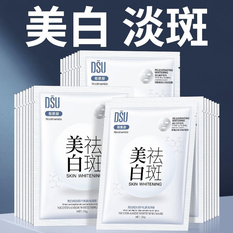 【抢100片】美白保湿面膜深层补水服帖细腻毛孔提亮男女40/100片 图 6