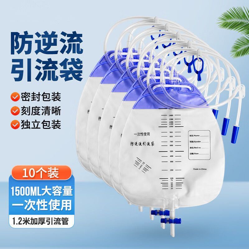 引流袋医用一次性尿袋防逆流集尿袋胆汁螺旋口医用引流袋加厚专用