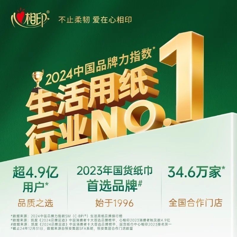 心相印抽纸整箱大包100抽S码家用面巾纸家庭实惠装卫生纸批发妇婴