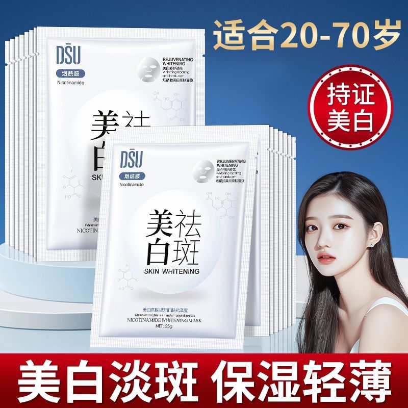 【抢100片】美白保湿面膜深层补水服帖细腻毛孔提亮男女40/100片 图 3