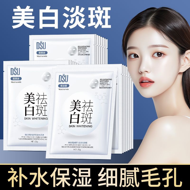 【抢100片】美白保湿面膜深层补水服帖细腻毛孔提亮男女40/100片 图 5