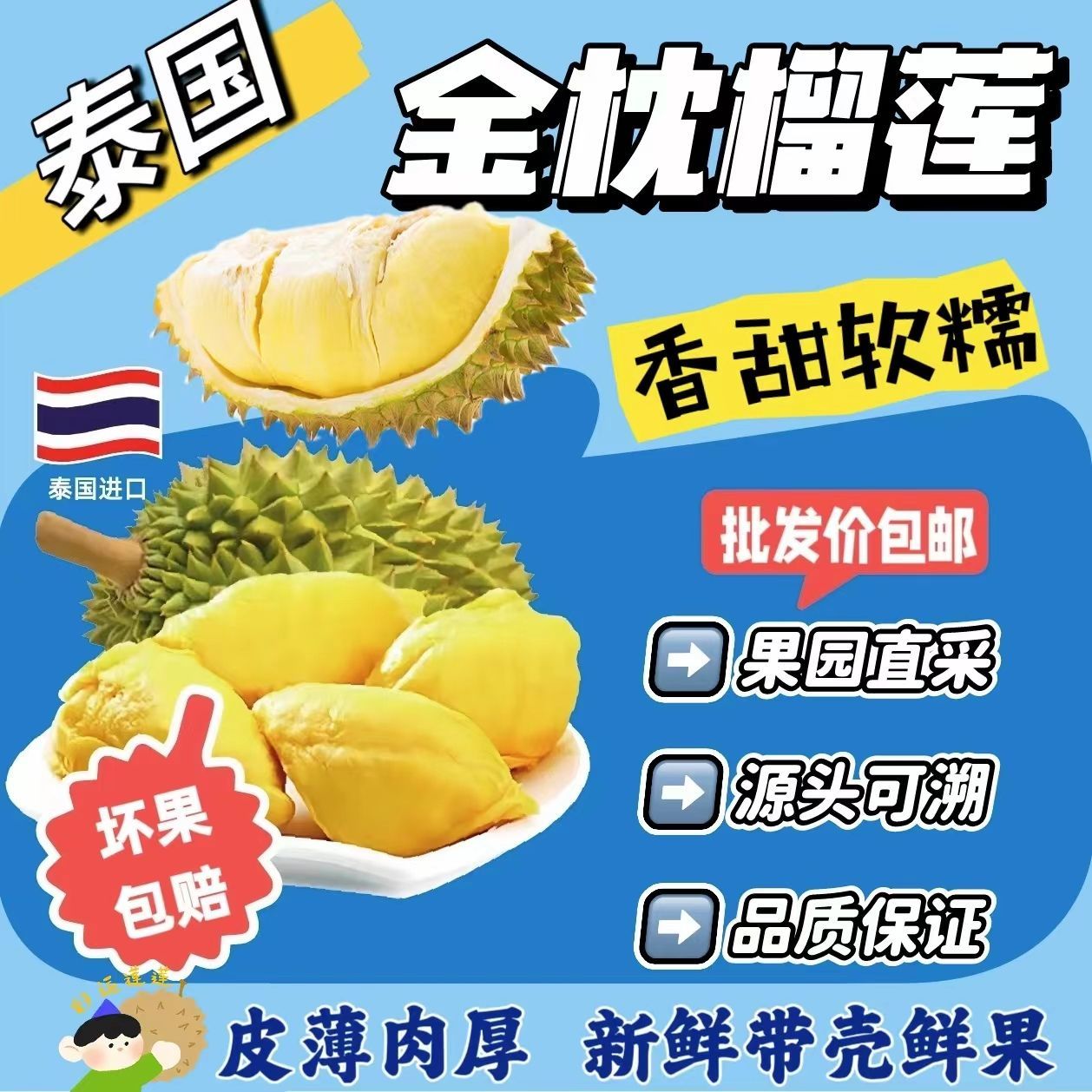 果园直销泰国榴莲金枕新鲜榴莲巴掌榴莲批发价一整箱批发包邮