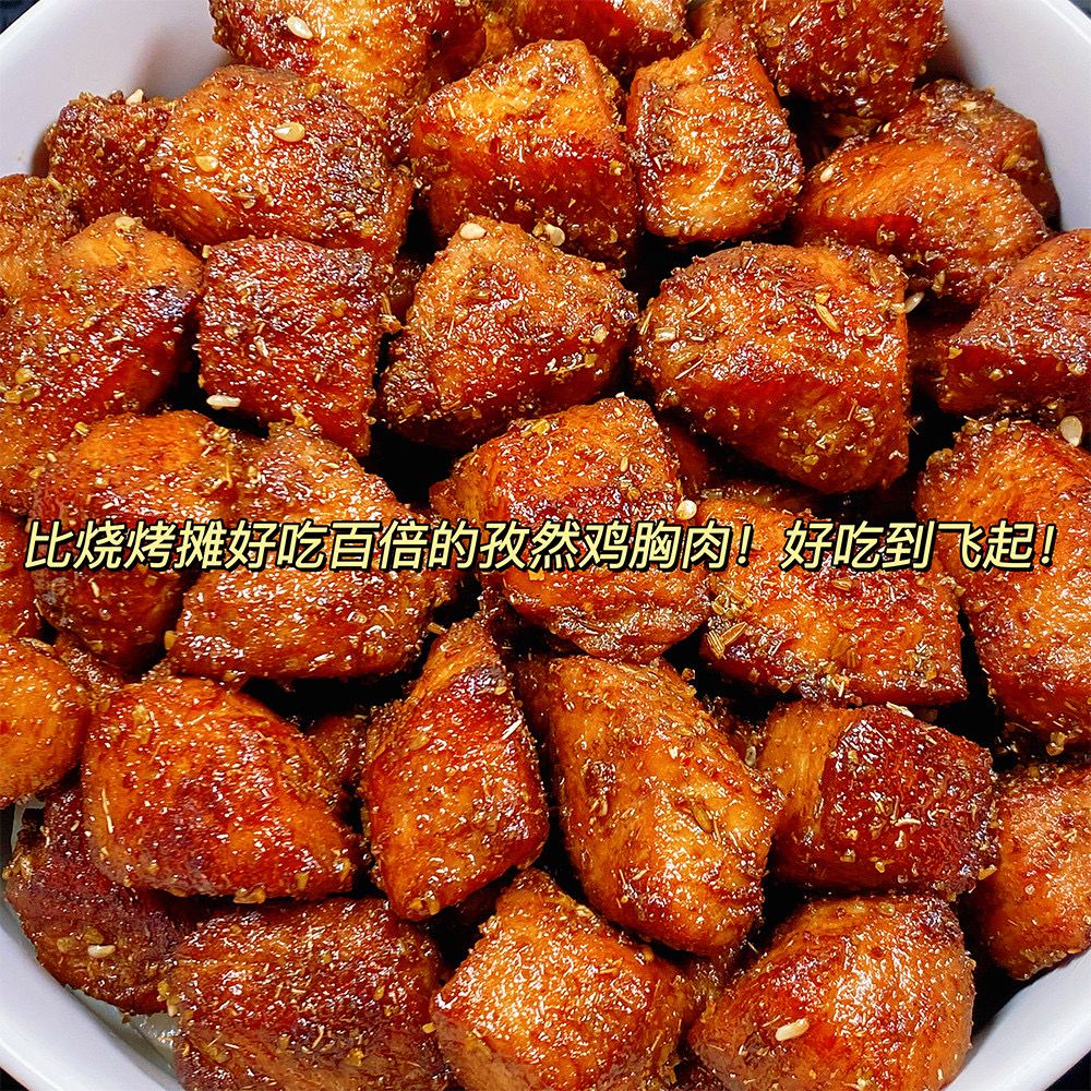 麻辣孜然鸡胸肉解馋麻辣鸡肉鸡胸肉鸡胸肉夜宵香辣鸡胸肉卤味零食