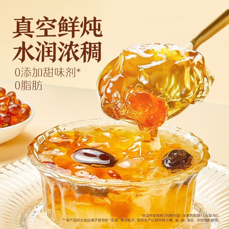 【8罐】良品铺子鲜炖桃胶银耳羹礼盒装1.6kg囤货装免煮即食饮品