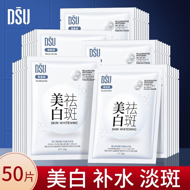【抢100片】美白保湿面膜深层补水服帖细腻毛孔提亮男女40/100片 图 4