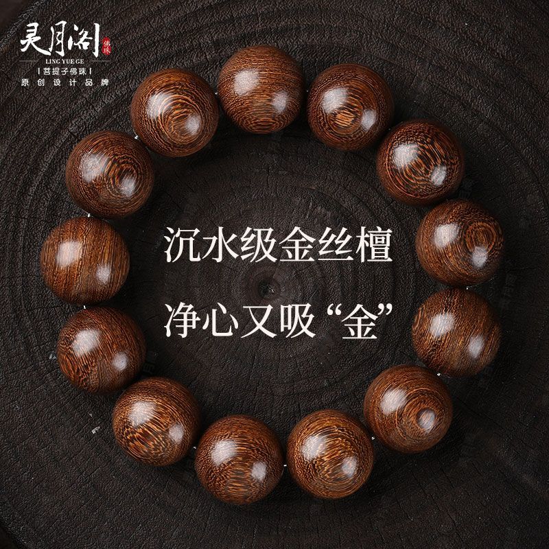 Wrist Mala - Red Sandalwood 18 3