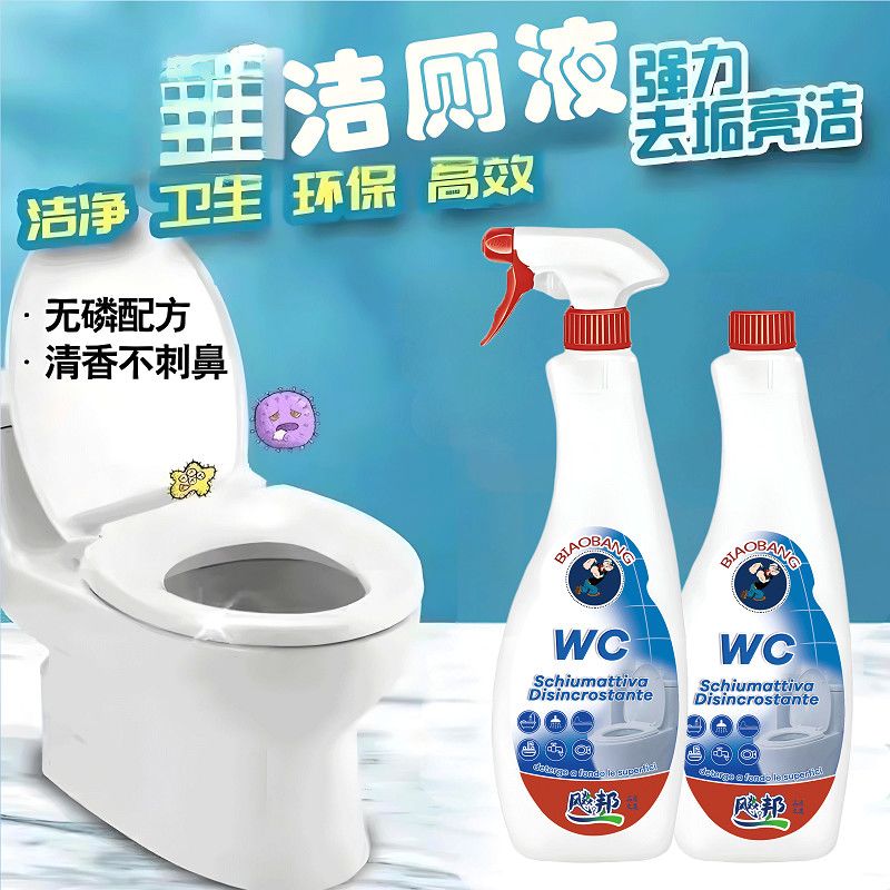 清洁马桶通用厕液强力清洁剂厕灵除臭厕所卫生间宿舍无沫去污除垢