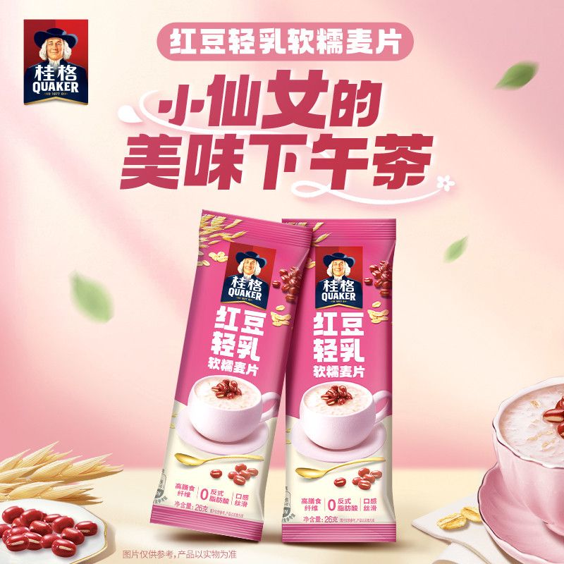 桂格轻乳即食燕麦片26g*21袋 18元 - 线报酷