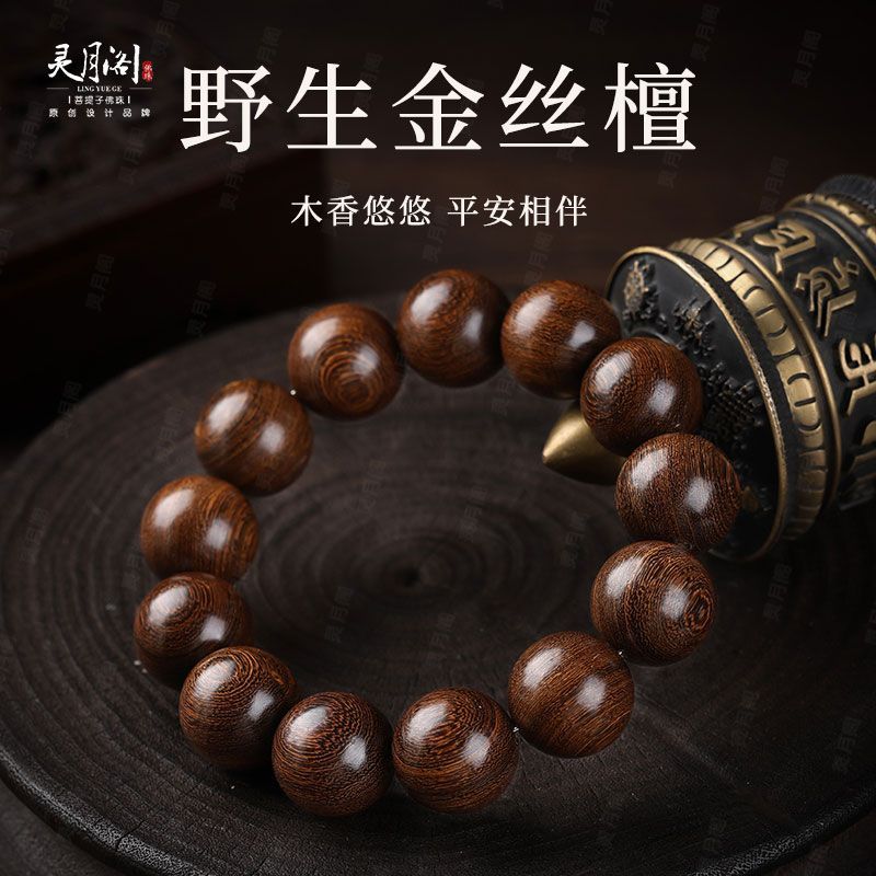 Wrist Mala - Red Sandalwood 18 5