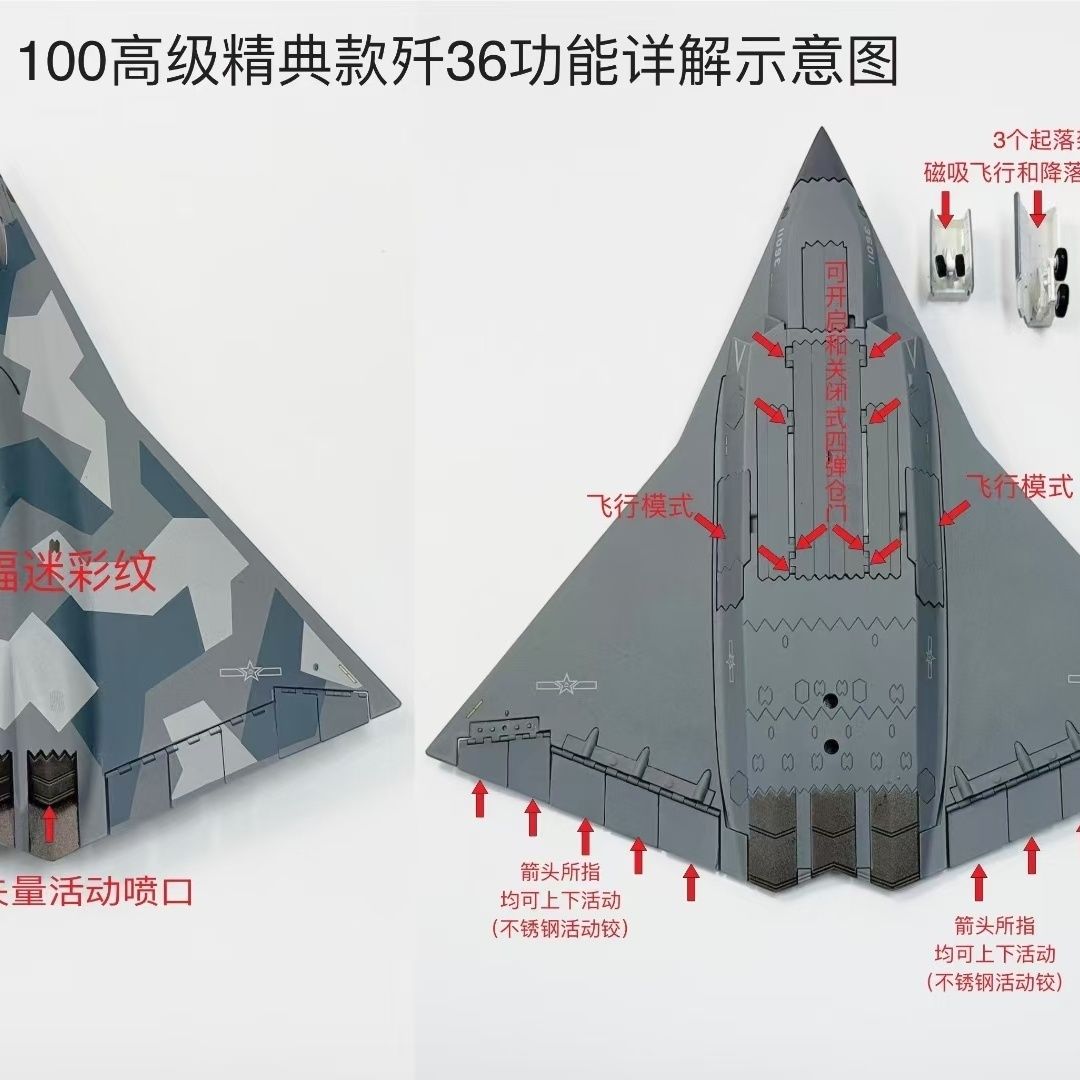 1/100六代机银杏叶战斗机歼36飞机模型22厘米
