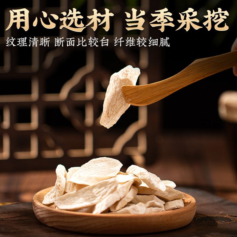铁棍山药片焦作温县垆土山药粉怀山片怀山粉怀山药干怀山片无熏硫 图片 5