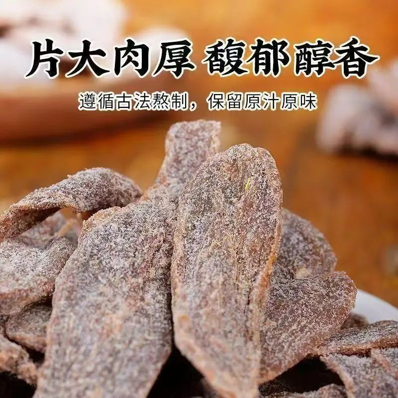 陆卢缘陈皮红糖姜片古方老红糖即食泡水养生茶200g花草茶 图片 7