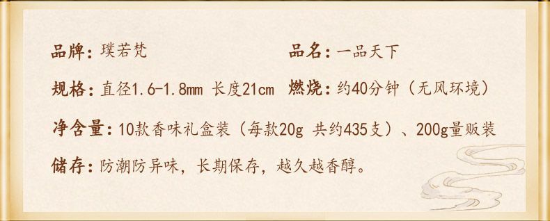 璞若梵沉香檀香线香天然藏香线香桶家用室内香持久香薰供佛熏香 4