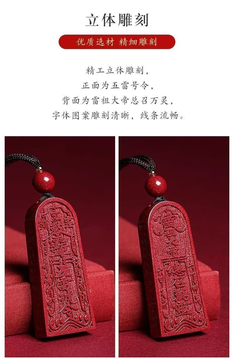 Cinnabar Five-Thunder Command Talisman Pendant for Protection detail 5