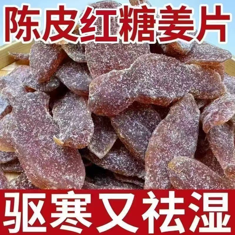 陆卢缘陈皮红糖姜片古方老红糖即食泡水养生茶200g花草茶