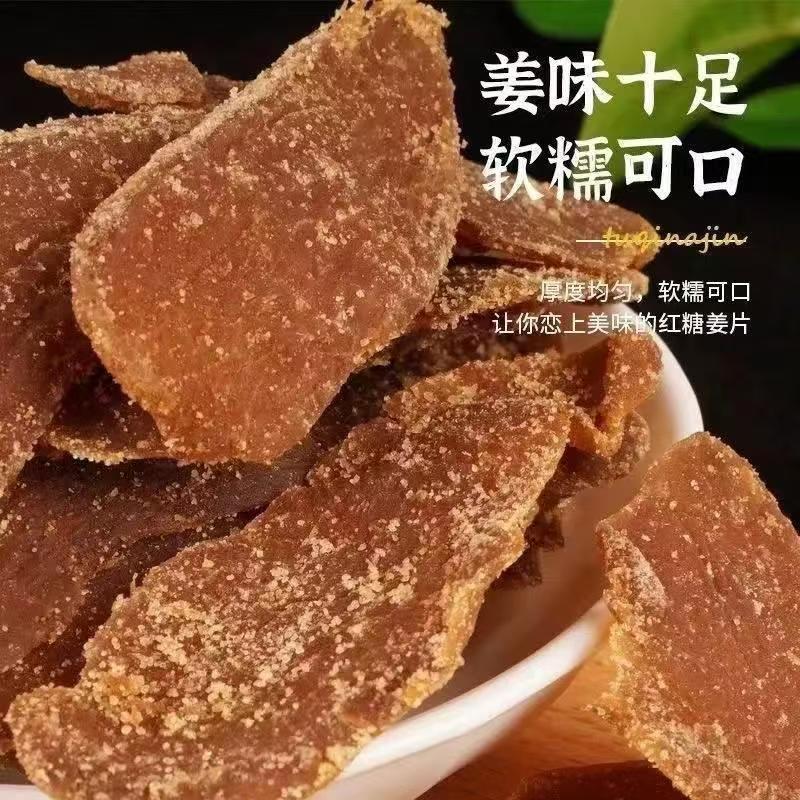 陆卢缘陈皮红糖姜片古方老红糖即食泡水养生茶200g花草茶 图片 2
