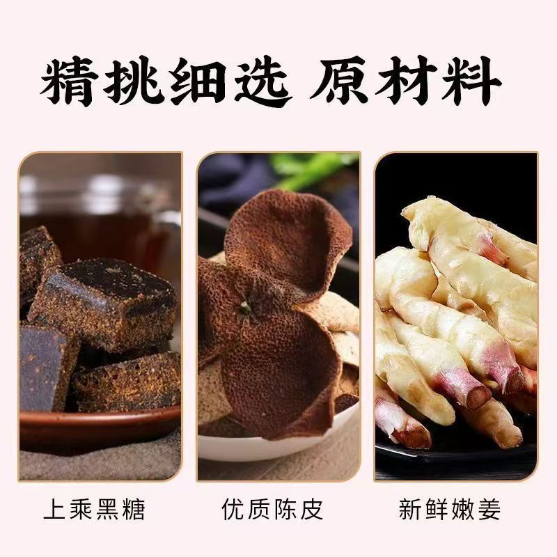 陆卢缘陈皮红糖姜片古方老红糖即食泡水养生茶200g花草茶 图片 5