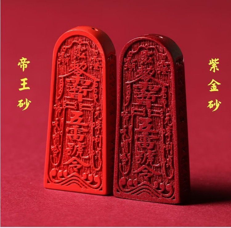 Cinnabar Five-Thunder Command Talisman Pendant for Protection detail 1