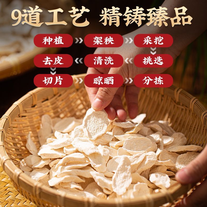 铁棍山药片焦作温县垆土山药粉怀山片怀山粉怀山药干怀山片无熏硫 图片 4