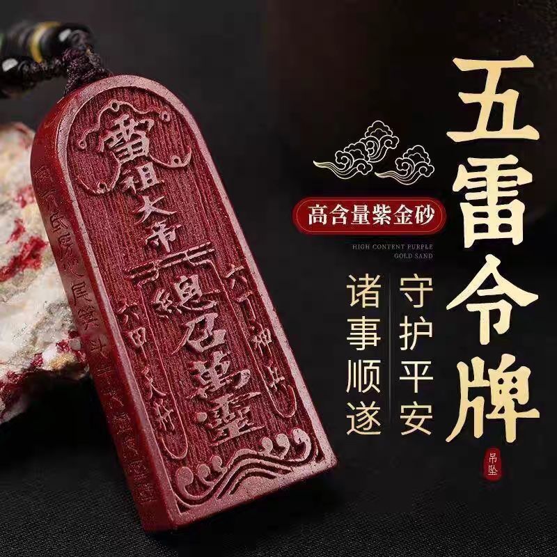 High-Grade Cinnabar Hand-Drawn Phone Sticker Talisman 1
