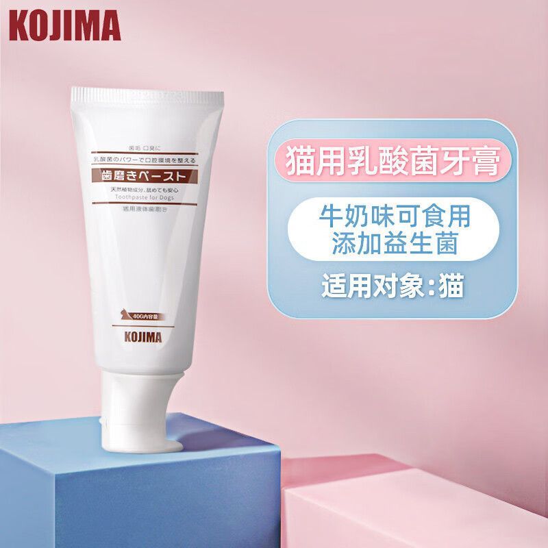 KOJIMA日本宠物牙膏猫咪洁牙宠物牙齿清洁用品奶香味猫用可食牙膏
