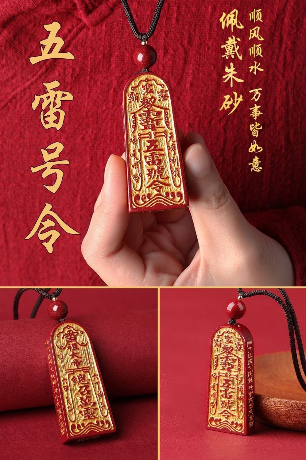 Cinnabar Five-Thunder Command Talisman Pendant for Protection detail 2