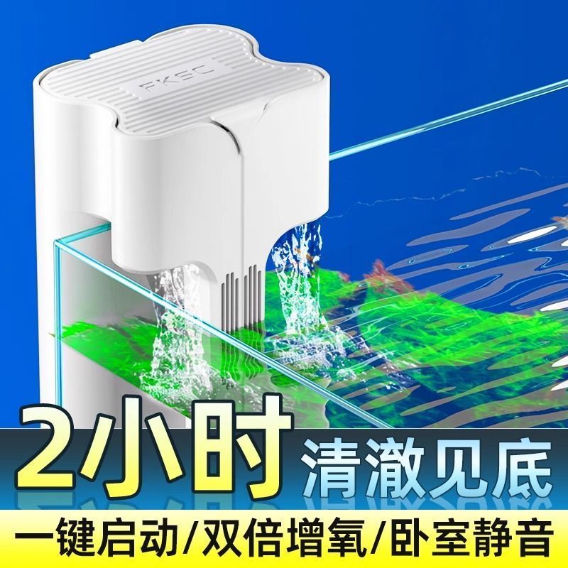 鱼缸过滤器净水循环三合一静音外置挂壁挂龟缸过滤盒增氧一体机