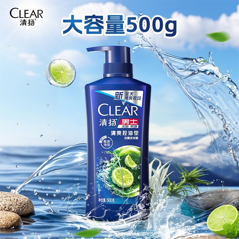【清扬洗发水500g】清爽控油洗发水去屑留香樱花柔顺净屑男女士