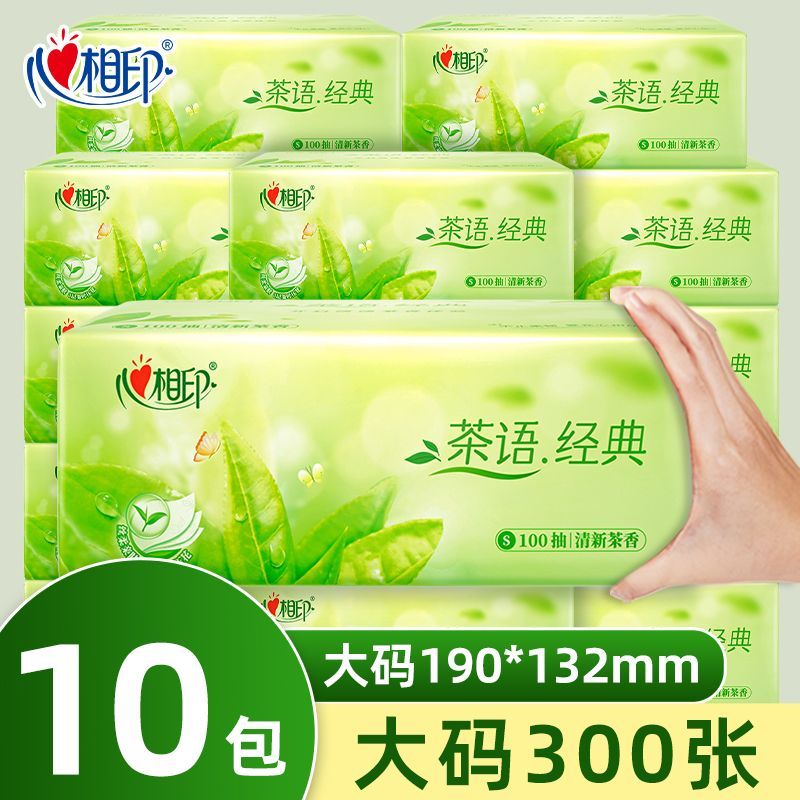 心相印抽纸经典100抽3层卫生纸巾餐巾纸抽家用擦手面巾纸整箱批发