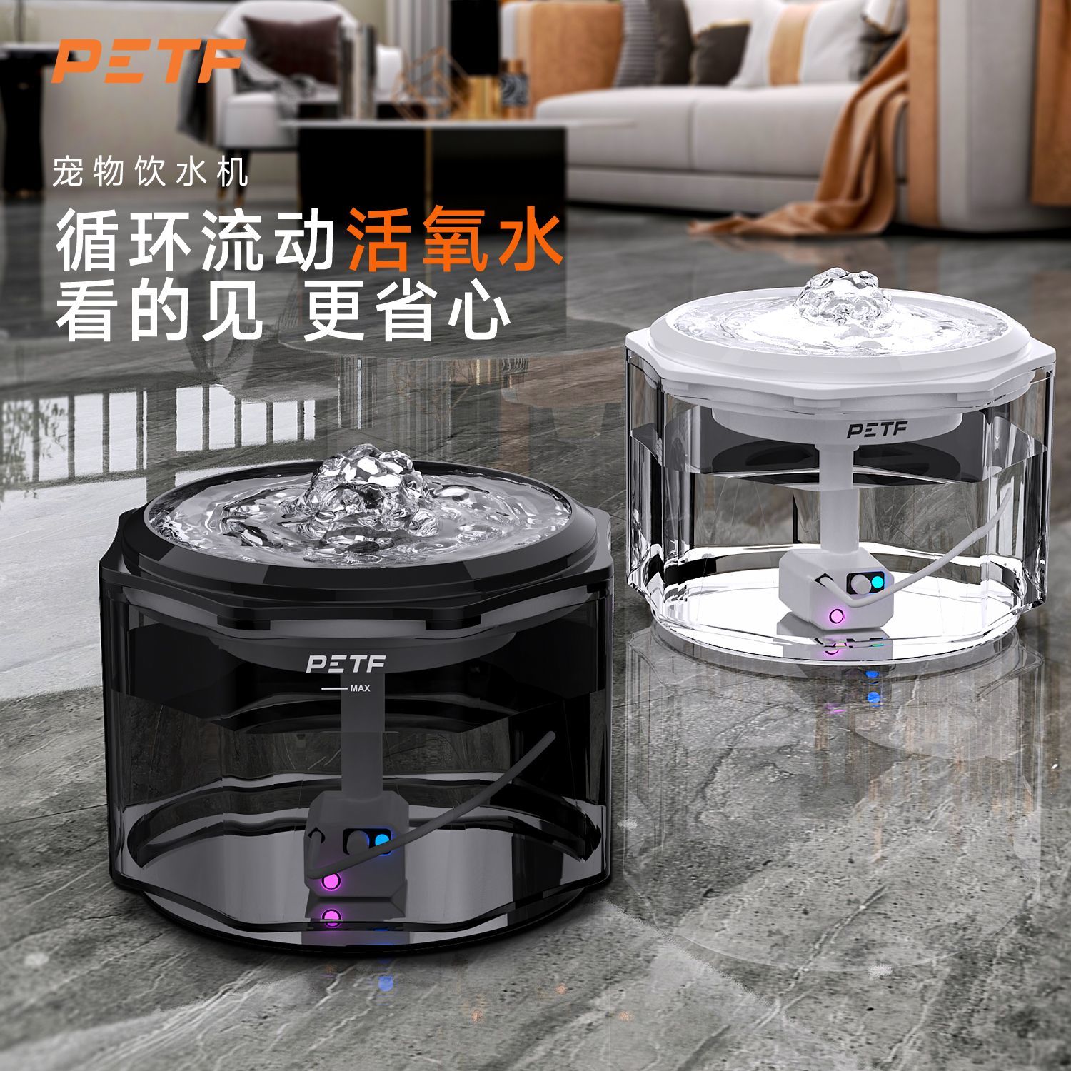 PETF饮水机猫咪喝水器宠物杀菌自动循环流动水静音宠物狗狗喂水盆