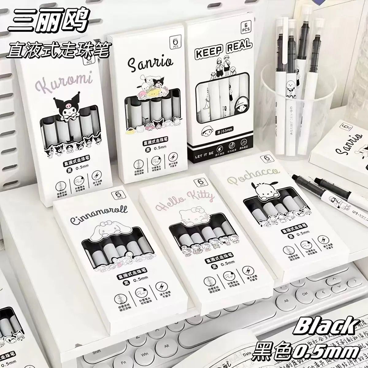 12支装三丽鸥直液珠笔ins速干可爱风帕刷题恰狗考试0.5笔4天内发货